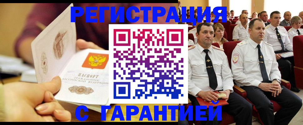 временная регистрация адрес в Катав-Ивановске