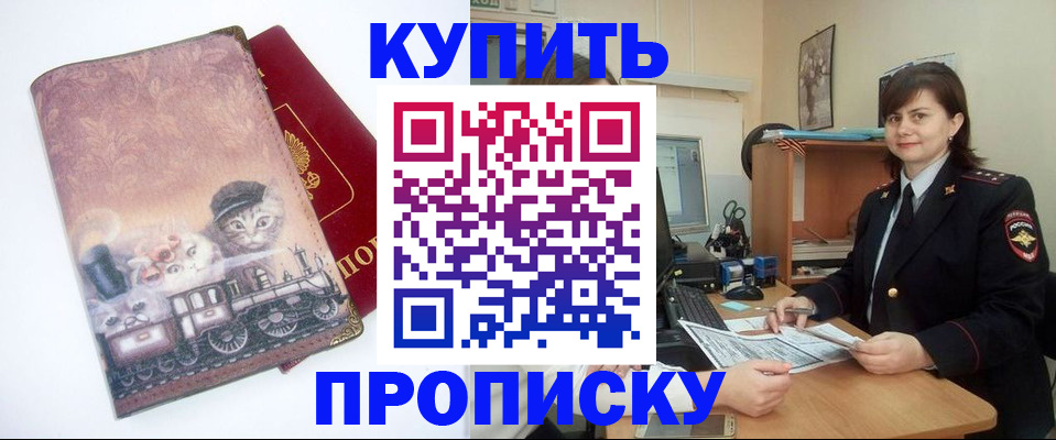 прописка в Катав-Ивановске