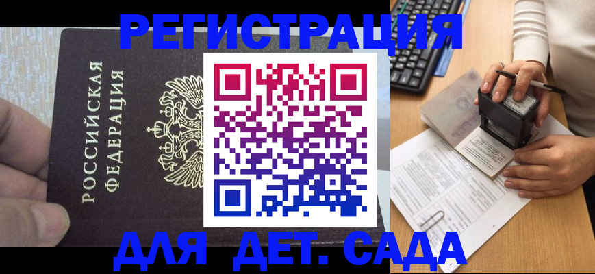 миграционный учет в Катав-Ивановске