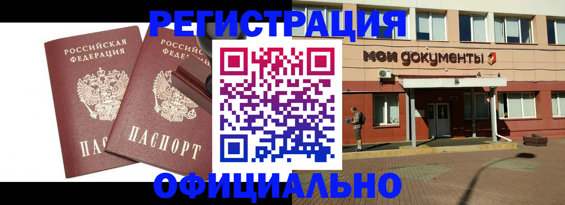 временная регистрация госуслуги в Катав-Ивановске